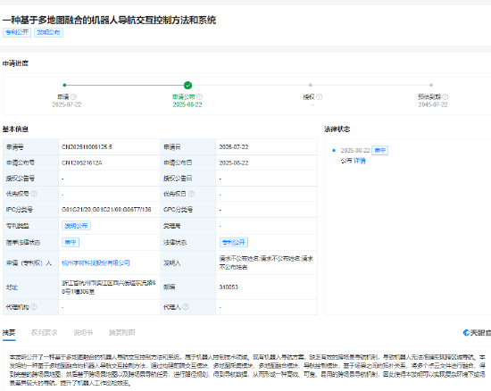 易云达配资 宇树科技公布导航专利，提升机器人巡检